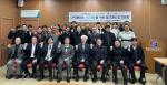 강원지역 LPG충전소 사고예방을 위한 민관공 합동 결의대회 개최